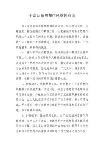 第三 階段總結暨轉入下一階段方案.doc