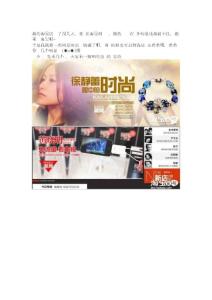 明星開的淘寶店鋪