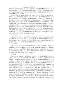 隐翅虫皮炎的防治及护理