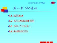 SAS軟件及統(tǒng)計(jì)應(yīng)用教程1