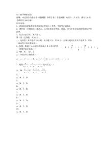 初三數(shù)學(xué)模擬試題（15周交）