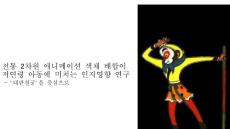 传统二维动画片 PPT