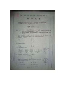 2012年河北省中考数学试题及答案