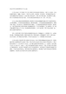 决定生男生女的因素