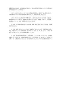 女性孕前“五大养生之道”