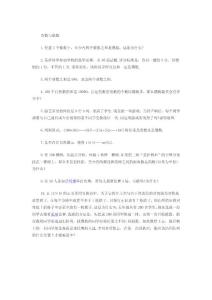奇数与偶数