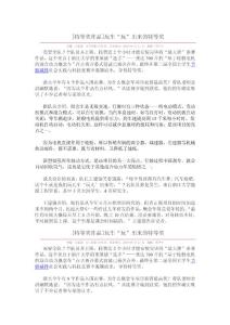[特等奖作品]玩车“玩”出来的特等奖