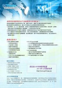 中華b物聯(lián)網(wǎng)b聯(lián)盟