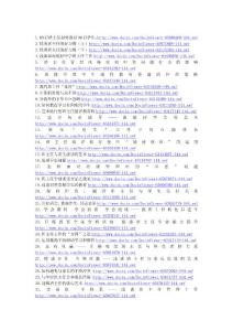 來自全國各地優(yōu)秀教師的成功經(jīng)驗