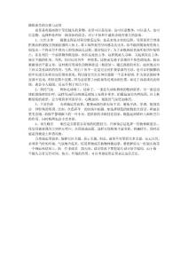 摄像前景的安排与运用