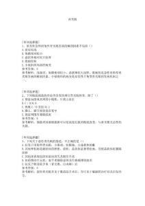 青光眼试题