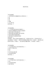 溶血性贫血试题