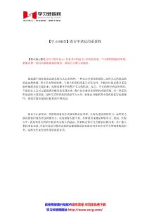 【学习炒股票】股市中消息的重要性.wps