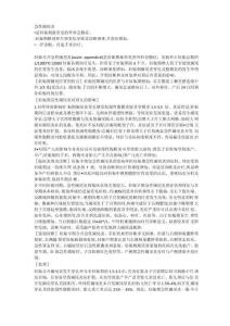 急性阑尾炎
