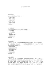未分化结缔组织病试题