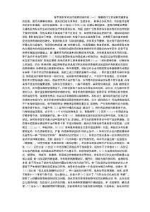 骨不连的手术治疗进展详细内容