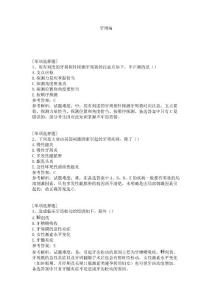 牙周病试题