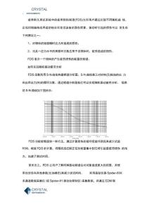 疲劳耐久测试系统疲劳损伤谱功能