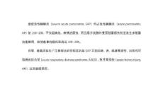 重症急性胰腺炎的心脏损伤_1
