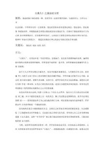 强迫症论文