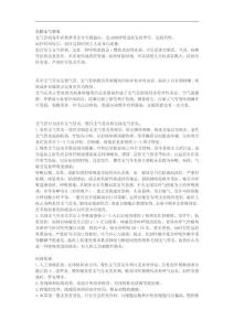 犬支气管炎