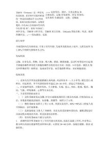 荨麻疹介绍