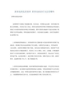 附睾炎的危害很多附睾炎的治疗方法有哪些