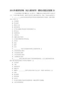 2012年教師招聘考試試題
