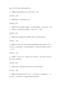 2023年壓縮天然氣場站工模擬考試題庫試卷二