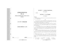 2005年9月全国英语等级考试第三级试卷