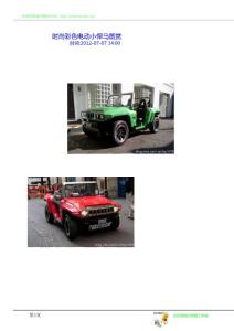 [汽車]時尚彩色電動小悍馬圖賞