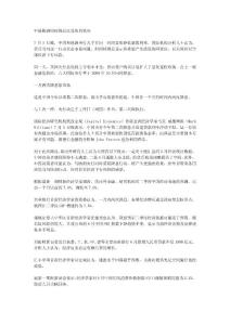 中國歐洲同時降息以顯協同效應