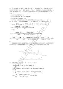 西南交通大学铁道工程复习题2（含答案）.Text.Marked