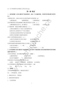 西南交通大学钢结构设计原理复习题（含答案）.Text.Marked