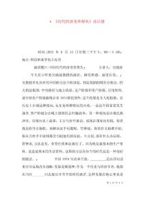 历代经济变革得失读后感