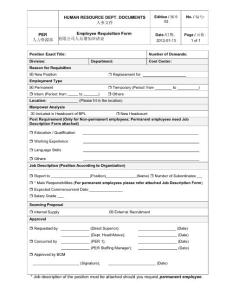 人事-人力資源文件-新員工用人申請(qǐng)表