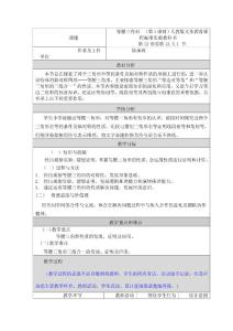 12.3.1等腰三角形  （第1课时）优 教学设计与反思
