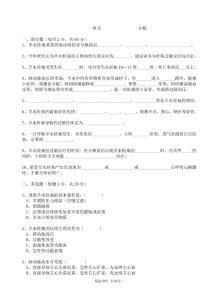 羊水栓塞试题