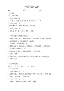 水痘培训试题