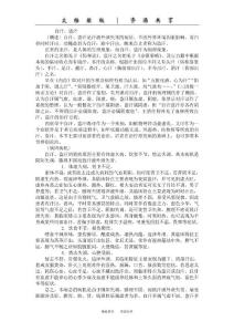 文档：自汗、盗汗