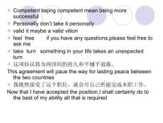 设计10级口试题.ppt