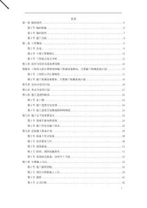 深圳某機場后勤綜合樓預(yù)應(yīng)力混凝土管樁基礎(chǔ)工程施工組織設(shè)計