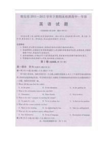 四川省雅安市2011-2012學(xué)年高一下學(xué)期期末考試 英語(yǔ) 掃描版