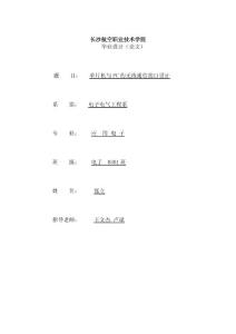 單片機與PC的無線通信接口設計