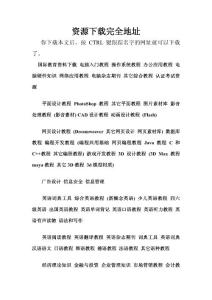 资源下载完全地址