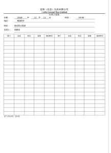 ＱＦ211-01出席人名紙