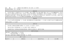3.2解一元一次方程 教学设计与反思