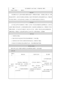第二十四章圆(第1课时)（优） 教学设计与反思
