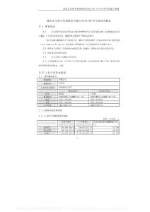 000766_ST通金马_通化金马药业集团股份有限公司_2004年_半年度报告摘要