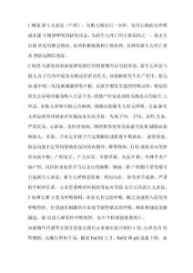 新生儿的窒息